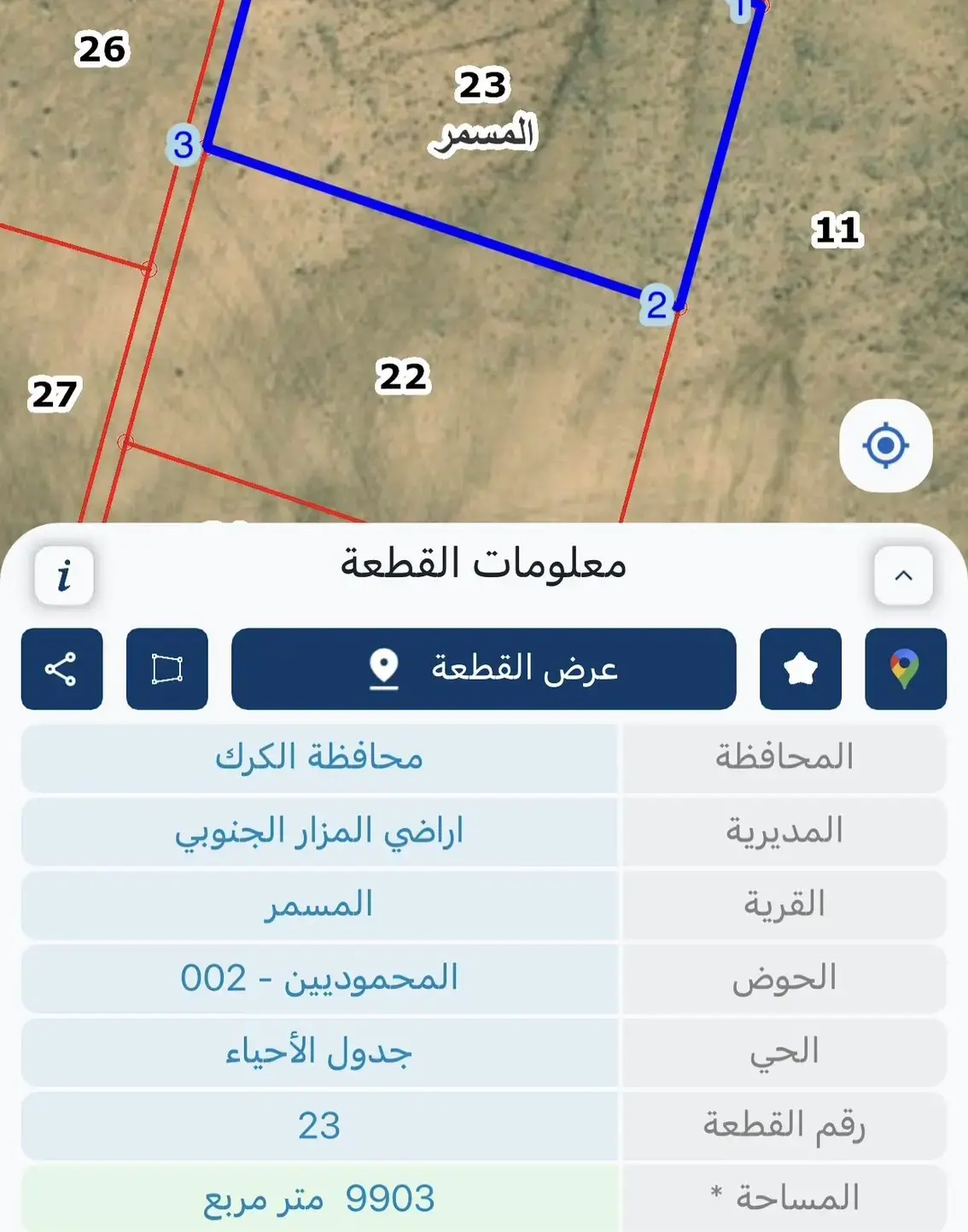 أرض 10 دونمات للبيع في منطقة المسمر - المزار الجنوبي - الكرك