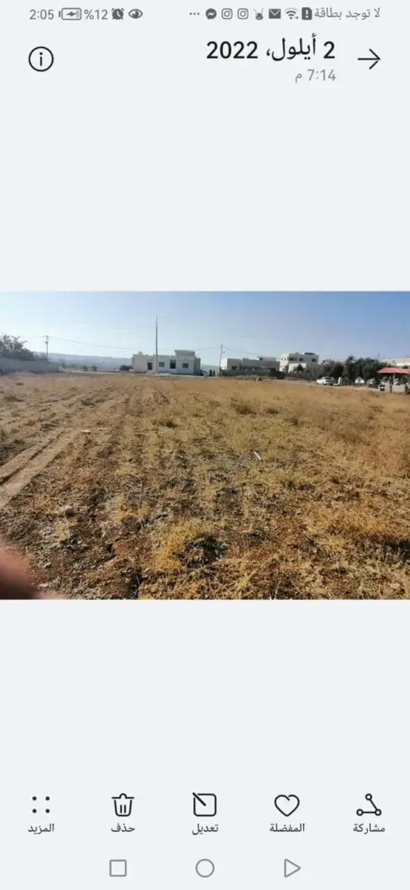 Land for sale in Al-Adnanya – photo 4
