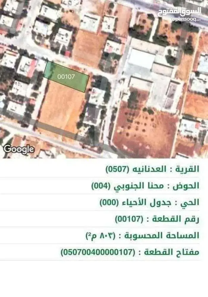 Land for sale in Al-Adnanya – photo 5