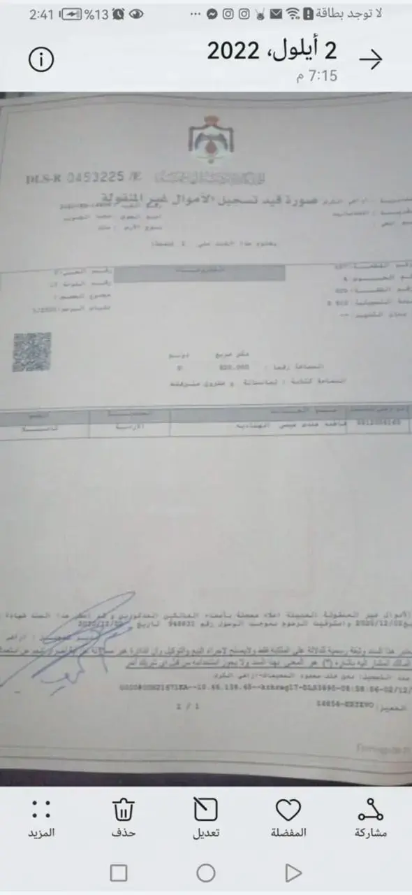 Land for sale in Al-Adnanya – photo 8