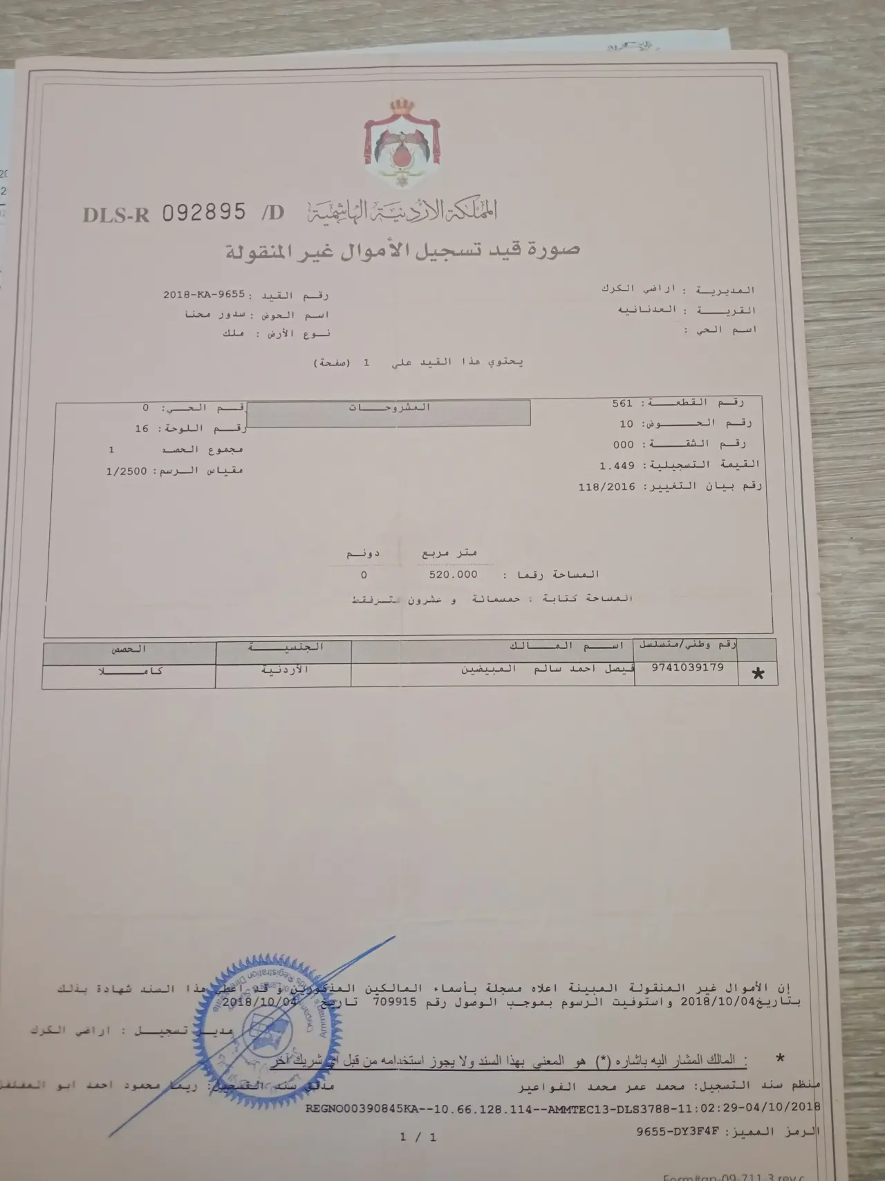 Land for sale in Al-Adnanya – photo 6