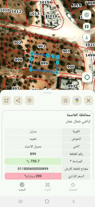 Land for sale in Shafa Badran – photo 3