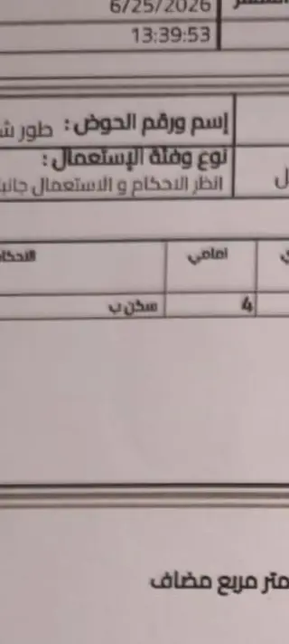 Land for sale in Al Mowaqar – photo 5