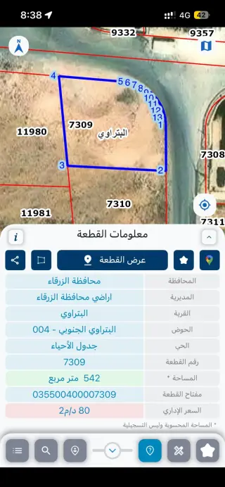 أرض للبيع في Iskan Al Batrawi – صورة 5