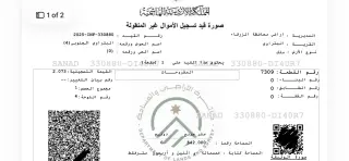 أرض للبيع في Iskan Al Batrawi – صورة 4