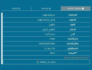 Land for sale in Iskan Al Batrawi – photo 3