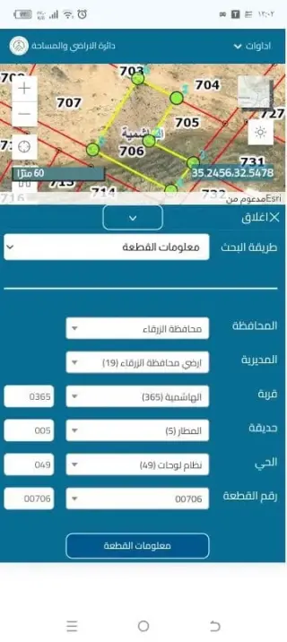 Land for sale in Al Hashemieh – photo 6