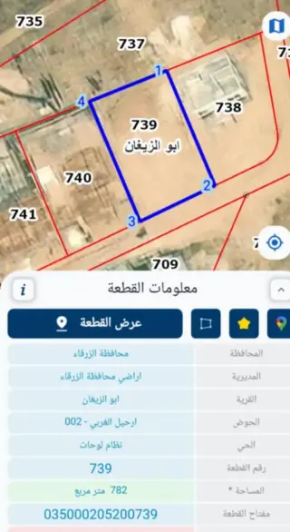 Land for sale in Abu Al-Zighan – photo 4