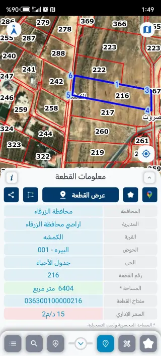 Land for sale in Al-Kamsha – photo 4