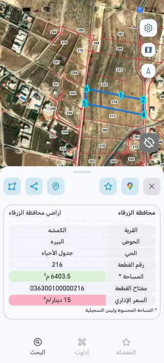 Land for sale in Al-Kamsha – photo 2