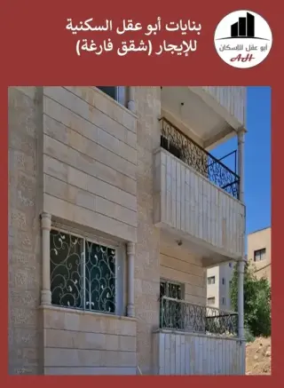Apartment for rent in Iskan Al Atiba'