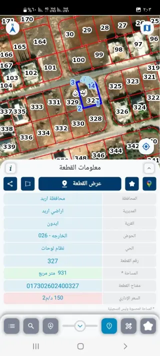 Land for sale in Aydoun – photo 2