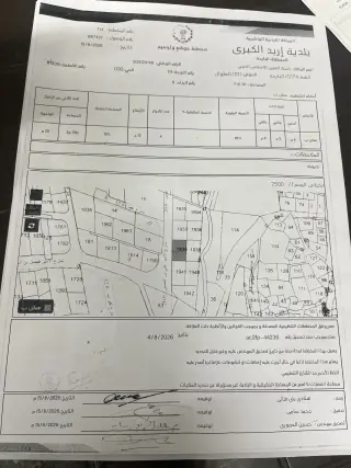 Land for sale in Al Barha – photo 3