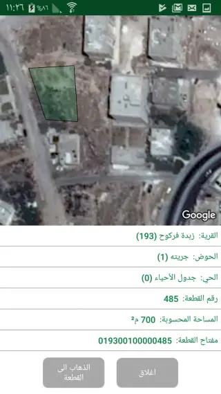 أرض للبيع في Zabda – صورة 5