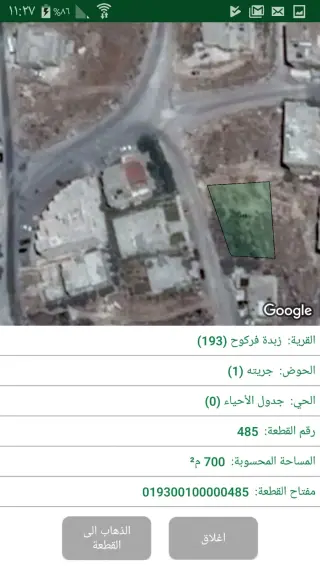 أرض للبيع في Zabda – صورة 3