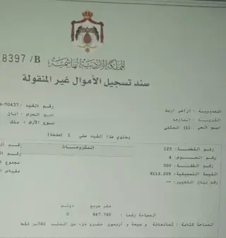 أرض للبيع في Aban – صورة 8