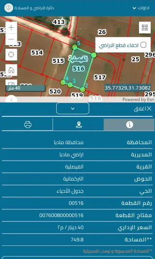 أرض للبيع في Al-Faisaliyyah – صورة 5