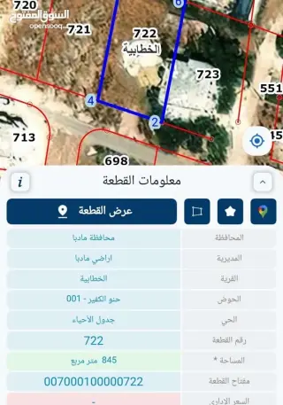 أرض للبيع في Madaba Center – صورة 2