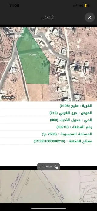 Land for sale in lob – photo 5