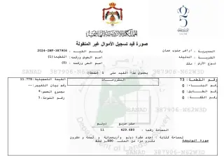 Land for sale in Dalilet Al-Hamaideh – photo 5