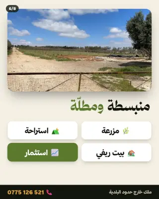 Land for sale in Al-Jbeil – photo 2