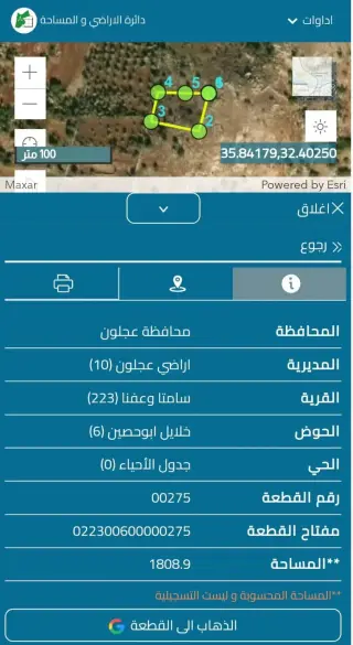 أرض للبيع في A'fna – صورة 6