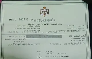 أرض للبيع في A'fna – صورة 7
