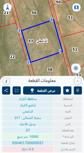 Land for sale in Al-Qatraneh