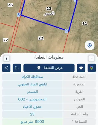 أرض للبيع في Al-Mazar Al-Janoubi