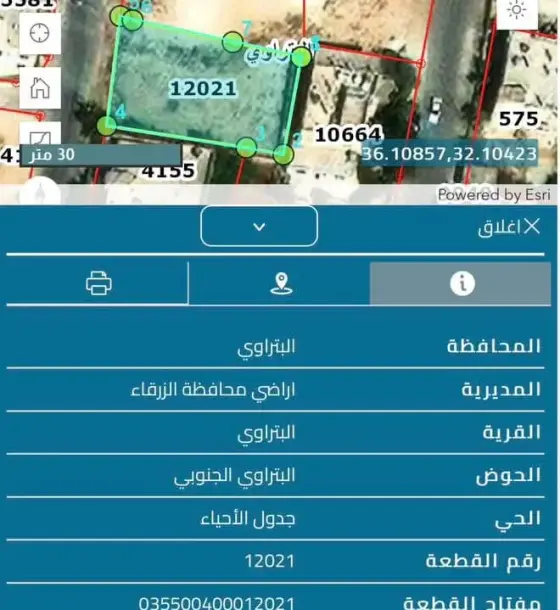 أرض سكنية 720 م² في البتراوي بالزرقاء الجديدة قرب الخدمات