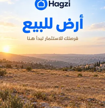 ارض للبيع في تلاع العلي بالقرب من سوق السلطان #11044