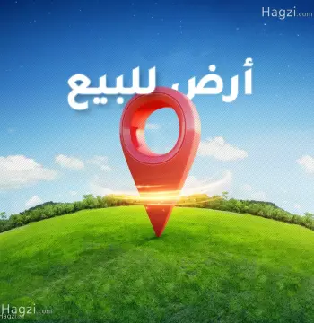 Land for sale #1608