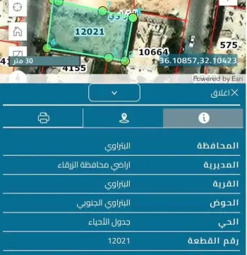Land for sale in Al Zarqa Al Jadeedeh