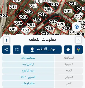 أرض للبيع في Zabda