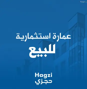 Building for sale in Jabal Amman #3928